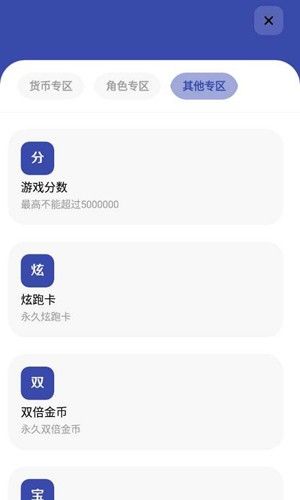 屠夫直充(修复版)免卡密版
