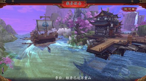 刀剑情缘2