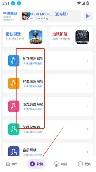 和平精英怎么用配图5