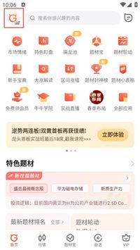 怎么把小窗播放关闭配图1