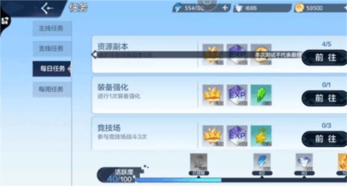奥奇传说5