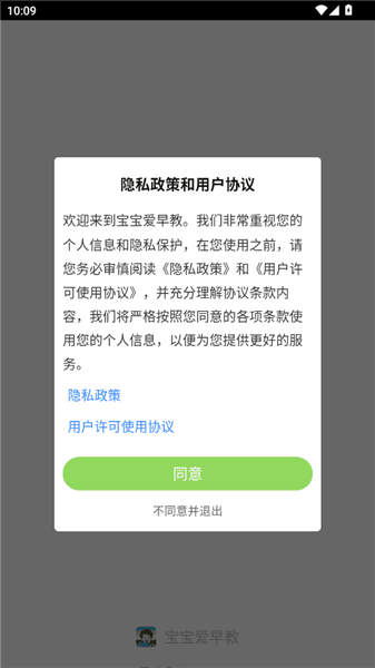 宝宝爱早教怎么看图识字配图1