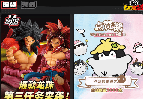 魔丸赏1
