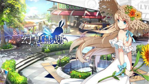 幻想计划