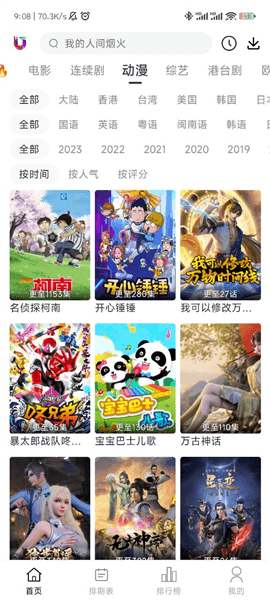 柚子影院软件图片2