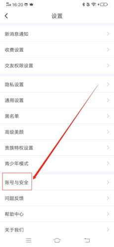附近寻爱app图片19