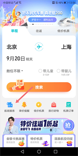 怎么选飞机座位配图2