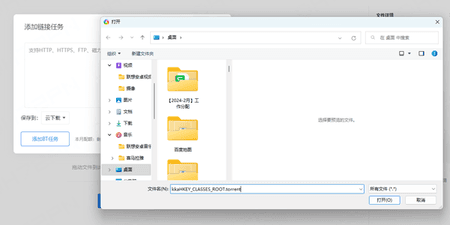 怎么下载链接配图7