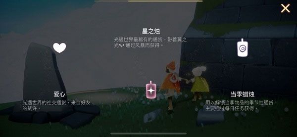 SKy光遇国际服测试版游戏截图9