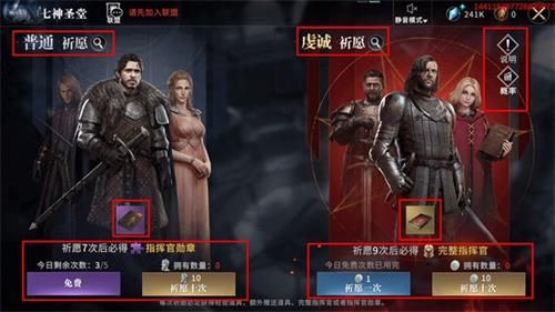 权力的游戏凛冬将至图片1