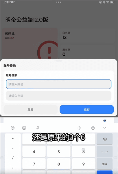 怎么用配图3