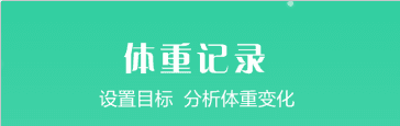 闪电瘦身app