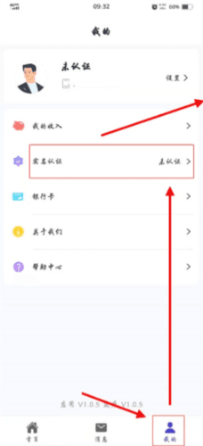 U净app9