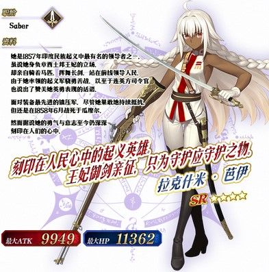 Fate Grand Order3