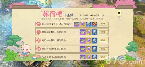 五种奖励齐至,“春游”活动福利多