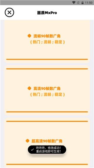 使用方法配图2
