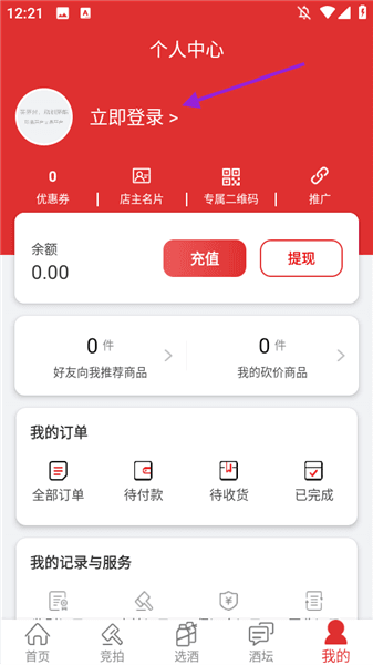 怎么登录账号配图2