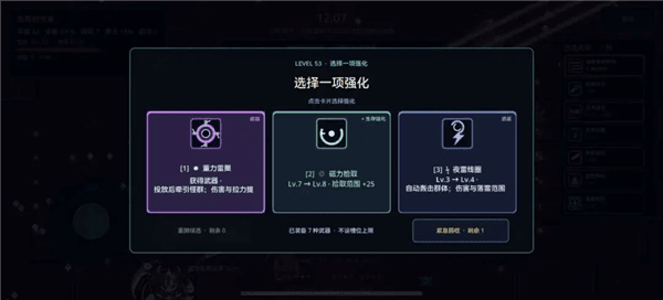 游戏特色配图1