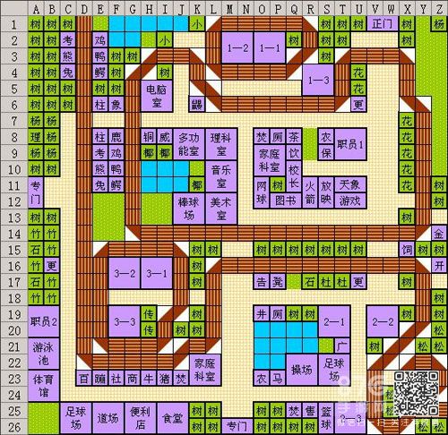 口袋学院物语2布局6