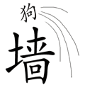 看图猜成语第四十二关答案