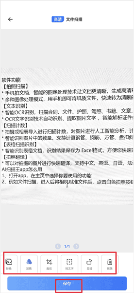 怎么对文件扫描配图3