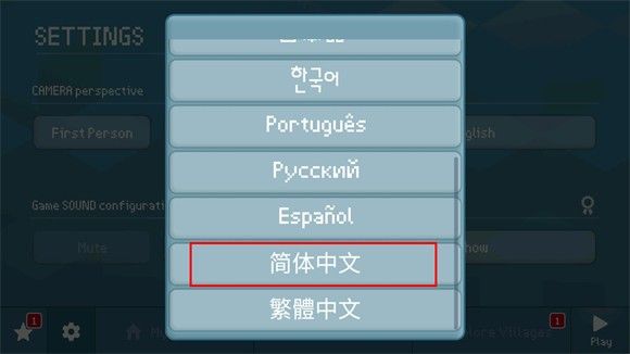 设置中文教程配图3