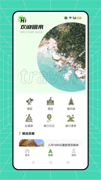 骆驼旅游图片1