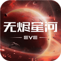 星战前夜无烬星河小米渠道服