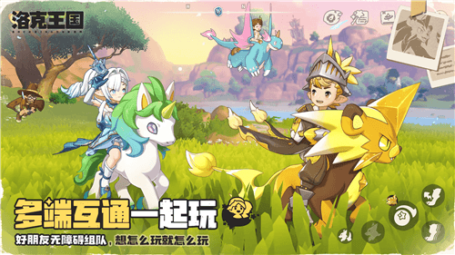 洛克王国世界12