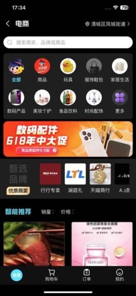外卖猿图片2