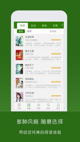 笔下文学最新版图片1