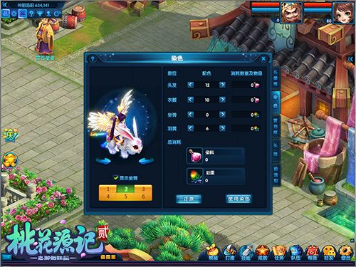 桃花源记2图片3
