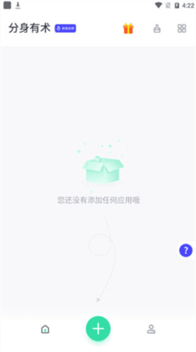 分身有术app5