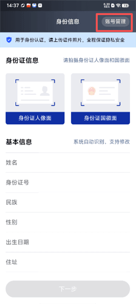 怎么退出登录配图1