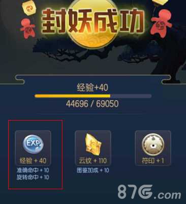 一起来捉妖图片2