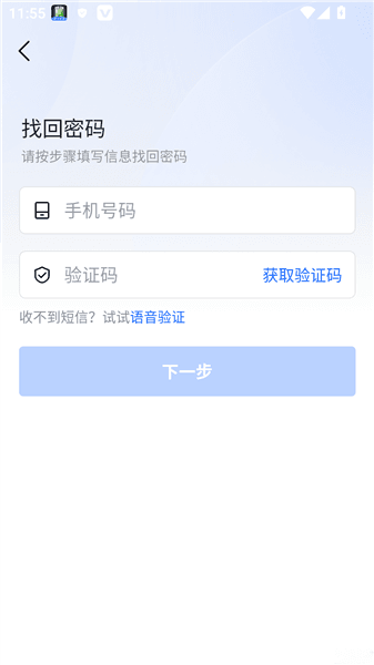 如何找回密码配图4