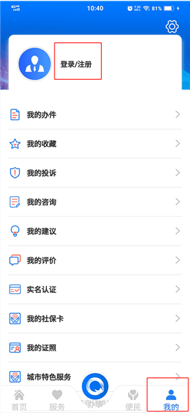 企业法人注册登录流程配图1