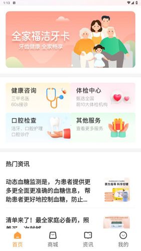 恬橙健康app使用教程