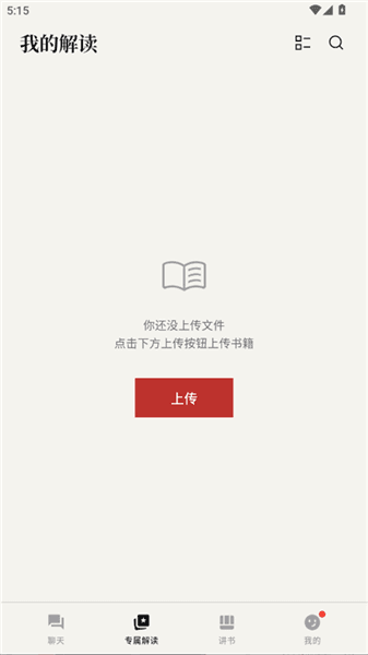 使用教程配图3