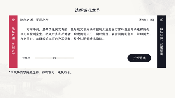 怎么玩配图3