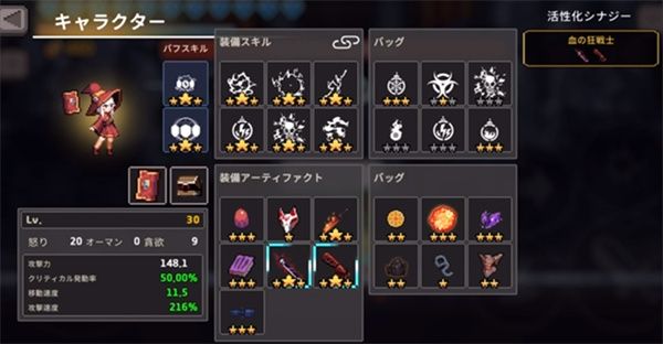 dungeonSlasher中文版游戏截图40