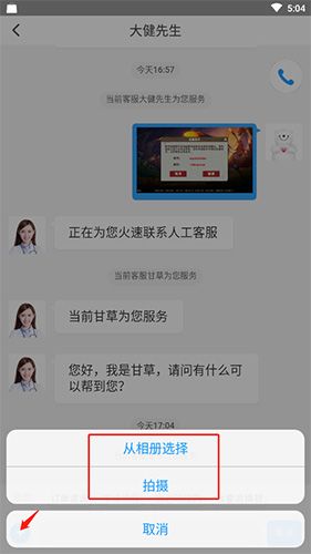 怎么发图片配图2