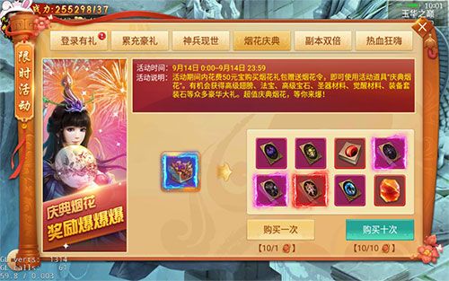 剑逆八荒6