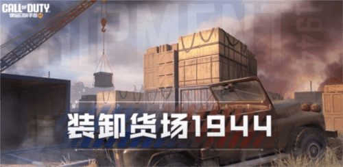 使命召唤手游5
