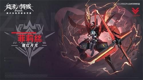 终末阵线:伊诺贝塔2