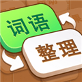 词语妙想屋游戏下载_词语妙想屋手游下载 v1.0.0安卓版