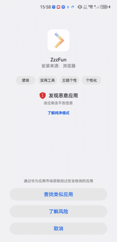 安装教程配图2