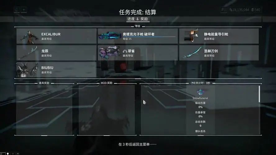 星际战甲新手怎么快速升段位 星际战甲新手怎么快速升段位