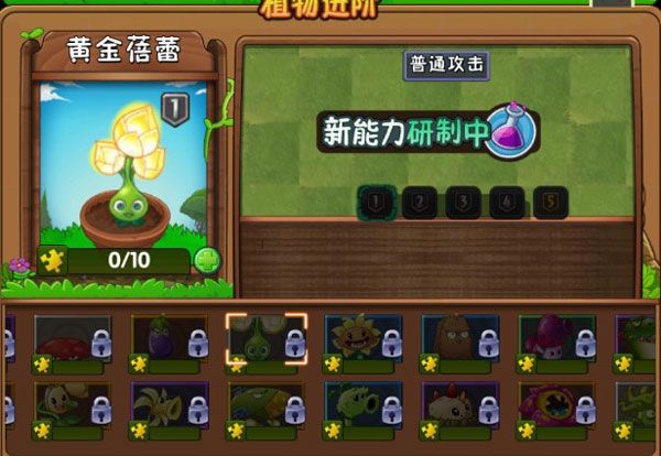 存档版新植物介绍配图1