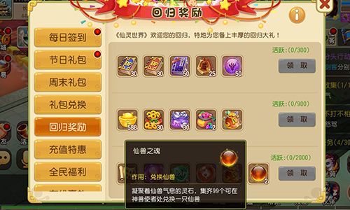 仙灵世界7